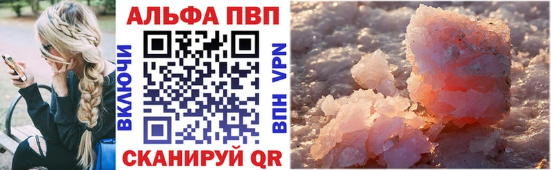 Alpha PVP СК КРИС  Магадан 