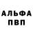 Метамфетамин пудра VAT SOK