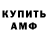 Первитин мет Demon19 X