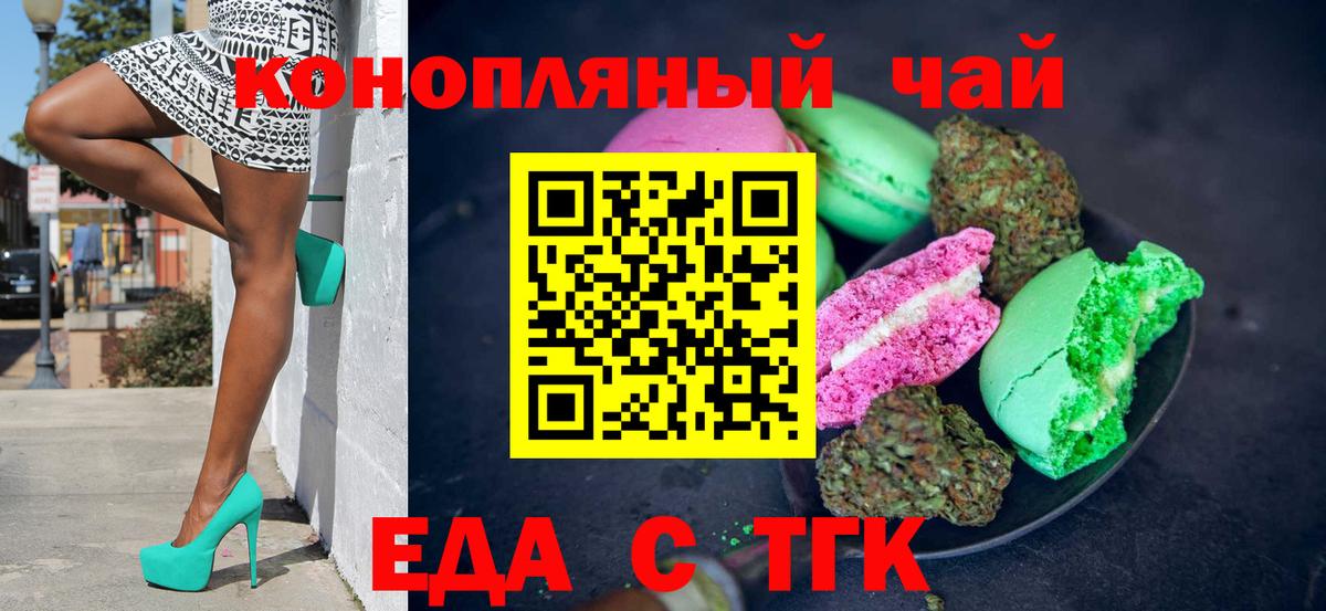 Canna-Cookies конопля  Вход с VPN  Магадан 