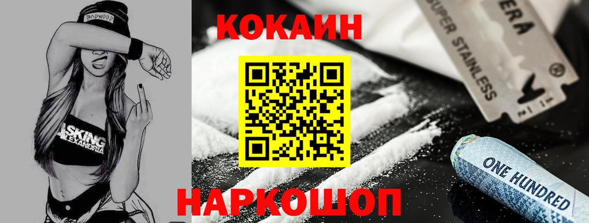 закладка  Вход с VPN  COCAIN  Магадан  КОКАИН Боливия  Кокаин Боливия 