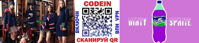 Кодеиновый сироп Lean Purple Drank  где купить наркоту  Магадан 