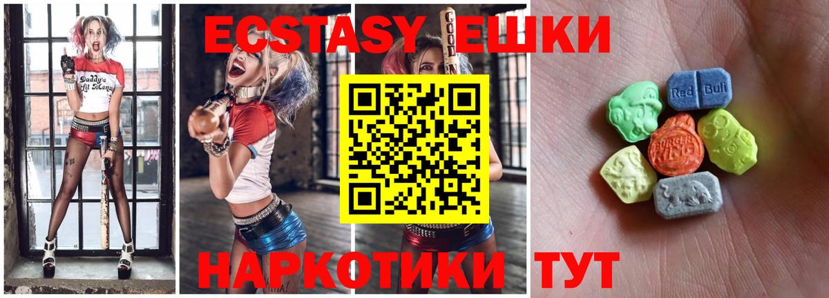 Магадан  где купить   Вход с VPN  Ecstasy XTC  Ecstasy диски  Экстази 
