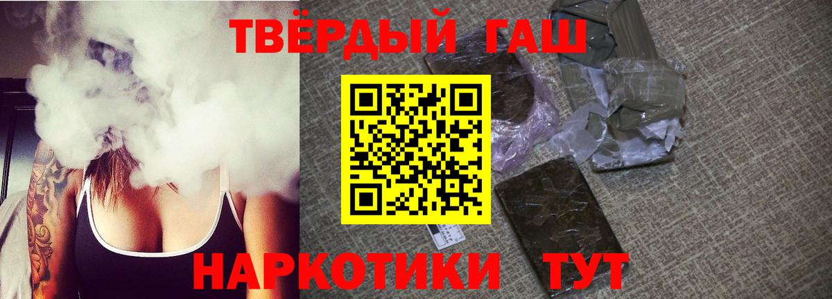 Гашиш гашик  Вход с VPN  Магадан 