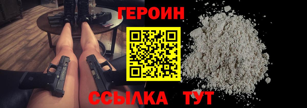 ГЕРОИН афганец  Героин  Магадан  Вход с VPN 