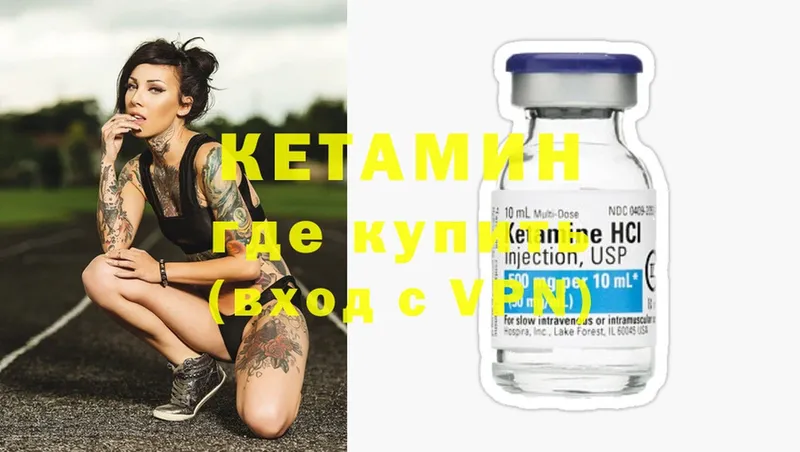 Кетамин ketamine  Магадан 