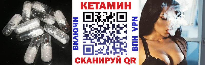 КЕТАМИН VHQ  Магадан 