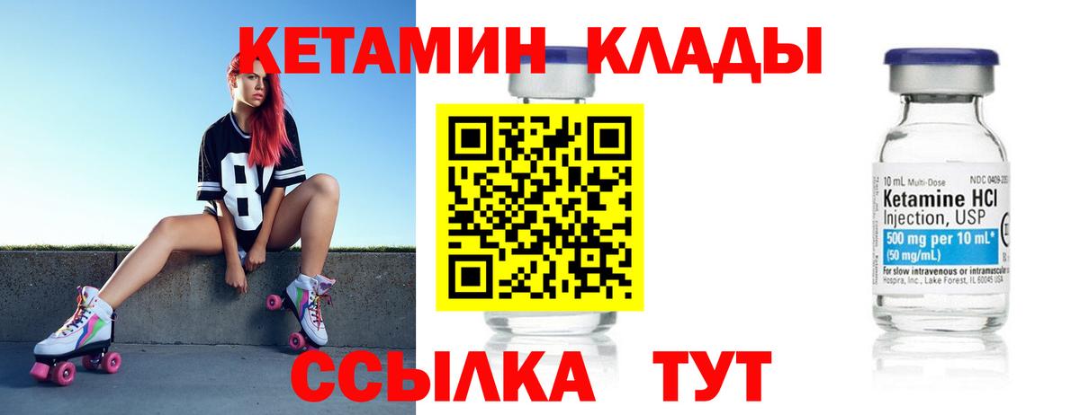 Магадан  КЕТАМИН ketamine  Кетамин ketamine  Вход с VPN 