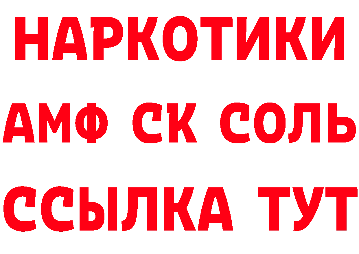 Альфа ПВП Crystall как войти дарк нет MEGA Магадан