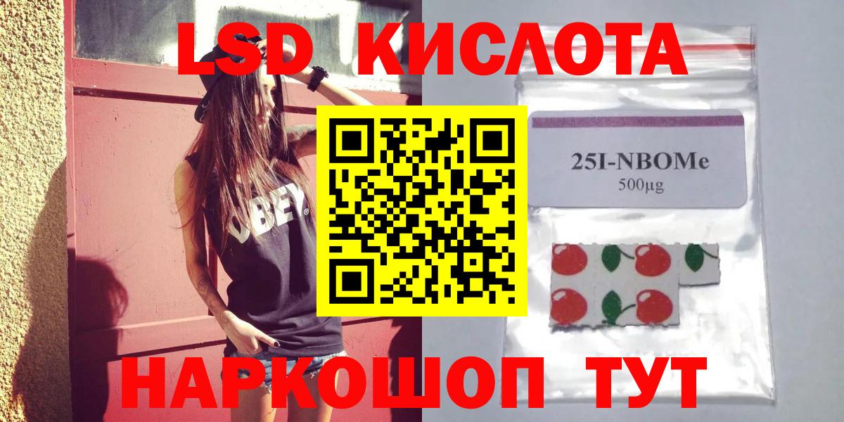 LSD-25 экстази ecstasy  LSD-25 экстази кислота  Вход с VPN  Магадан 