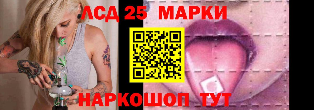 ЛСД экстази кислота Магадан