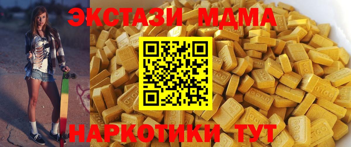 MDMA VHQ Магадан