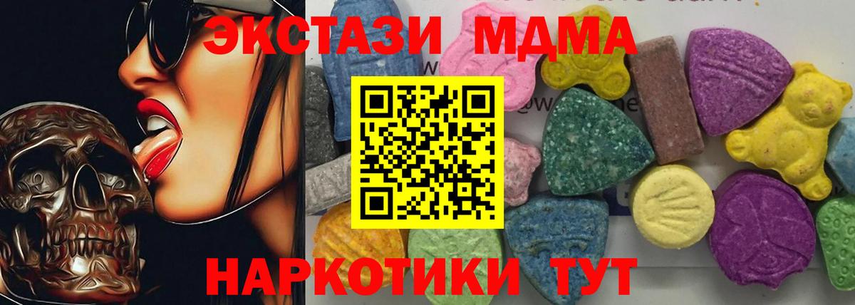 MDMA VHQ  Вход с VPN  MDMA  МДМА crystal  Магадан 