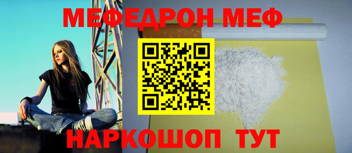 МЕФ мука Магадан