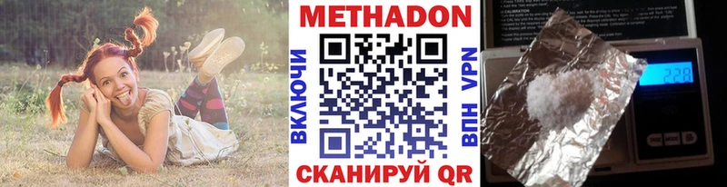 Метадон белоснежный  где продают наркотики  Магадан 