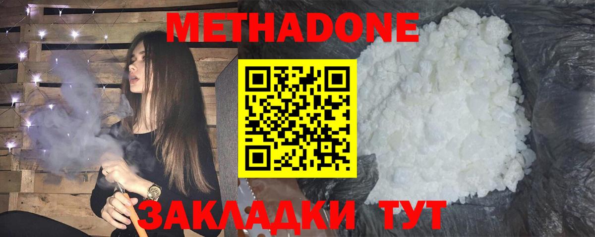 Магадан  Метадон кристалл  Вход с VPN  Метадон кристалл 
