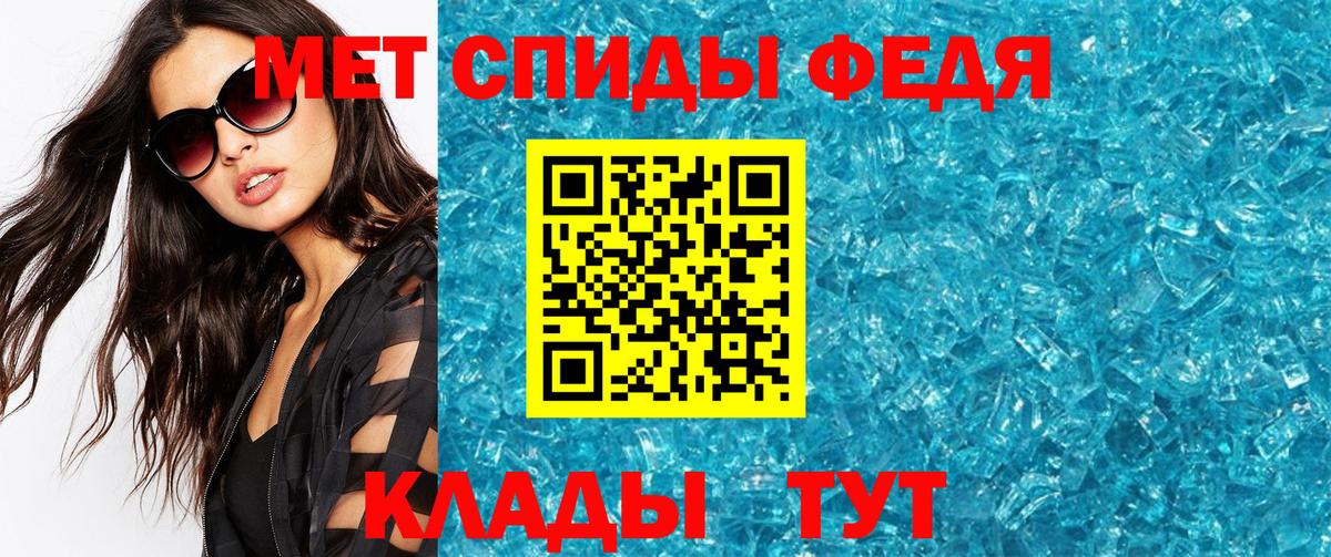 Метамфетамин кристалл Магадан