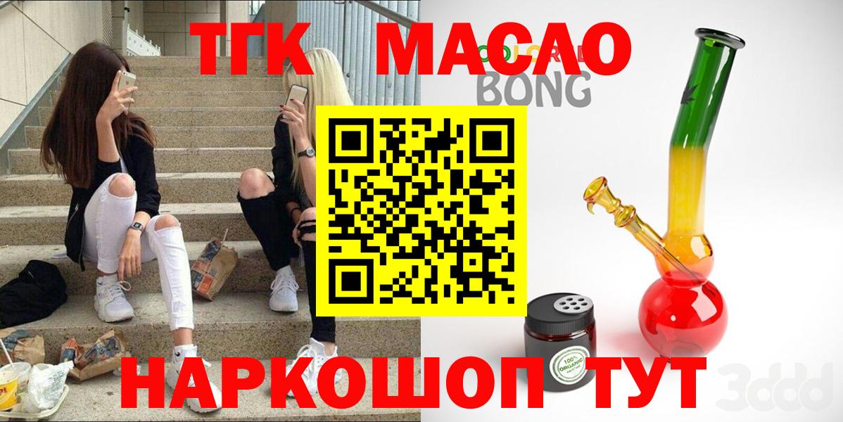 Дистиллят ТГК вейп Магадан